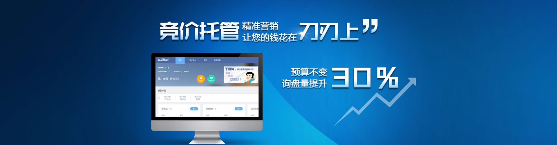 章丘百度竞价开户