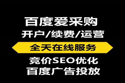 企业如何通过百度竞价托管运营提升业绩